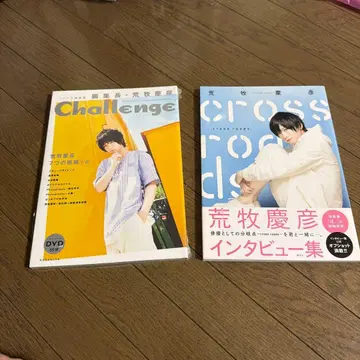 아라마키 요시히코 인터뷰집