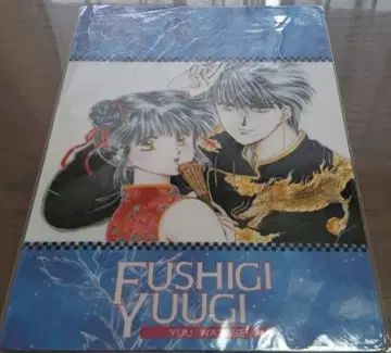 환상게임 책받침