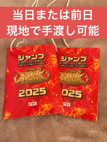 점프 빅토리 카니발 여권