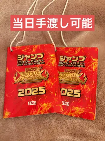 점프 빅토리 카니발 여권