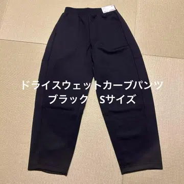 드라이 맨투맨 커브 팬츠 블랙 S