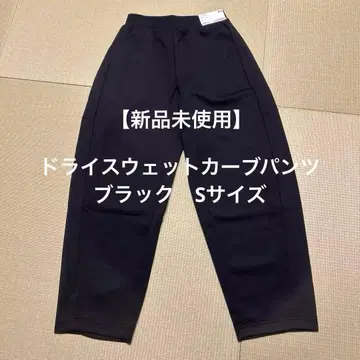 UNIQLO 드라이 맨투맨 커브 팬츠 블랙 S