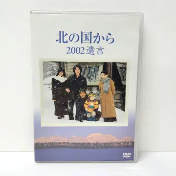 6. 키타노쿠니카라 2002 유언 드라마 DVD