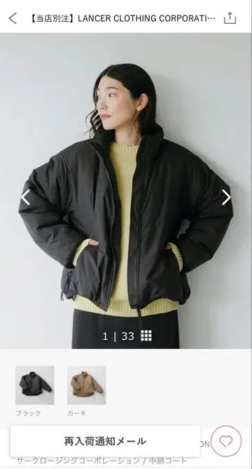 [ 택 포함 미사용품 ] 랜서 클로징 코퍼레이션 충전솜 코트 블랙 M