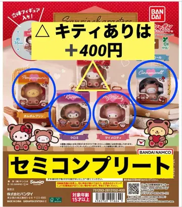 산리오 미니어처 패키지 컬렉션 세미 컴플리트 (키티+400엔)