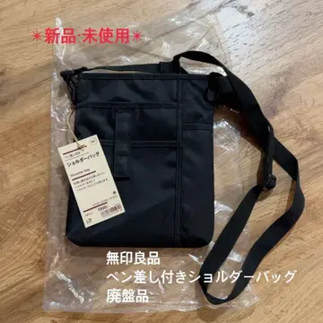 새상품 미사용 무인양품 펜꽂이 포함 숄더백 단종품