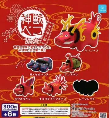 신수 베코들 동쪽의 신들 편 겐부베코 진 케르베코스 호우오우베코