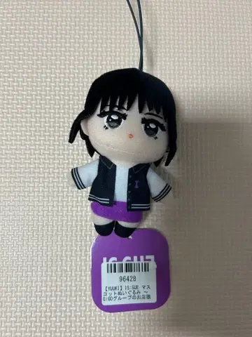 IS:SUE GIGO 한정판 마스코트 봉제 인형 다나카 유키 YUUKI