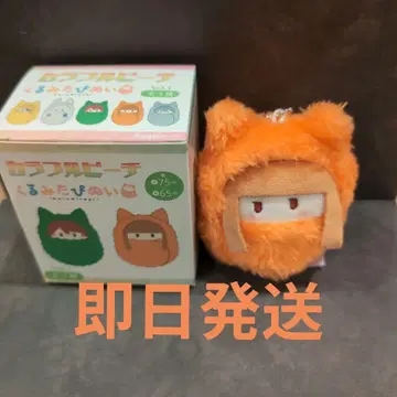 컬러풀 피치 [에토] 호두 싸개 봉제 인형 마스코트 키링