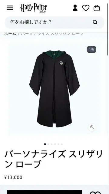 맞춤형 슬리데린 로브