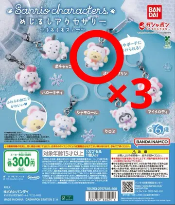 산리오 캐릭터즈 메지루시 액세서리 포근포근 스노우