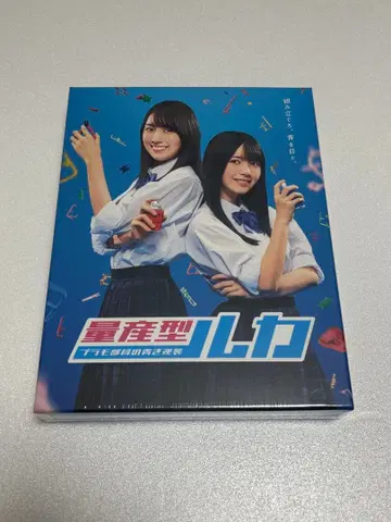 양산형 루카 -프라모델 부원의 푸른 역습- Blu-ray BOX 블루레이