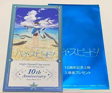 영화 하이 스피드! 입장자 혜택 비주얼 티켓풍 카드 극장판 특전 하루카