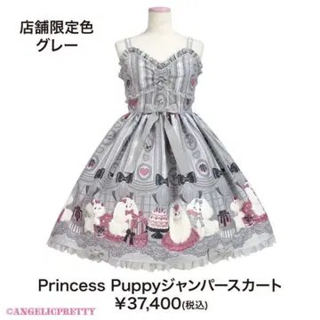 Angelic Pretty Princess Puppy 오버롤 스커트