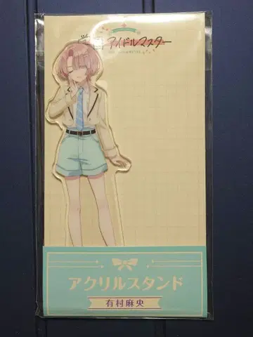 학원 아이돌 마스터 학마스 아리무라 마오 로손 콜라보 아크릴 스탠드