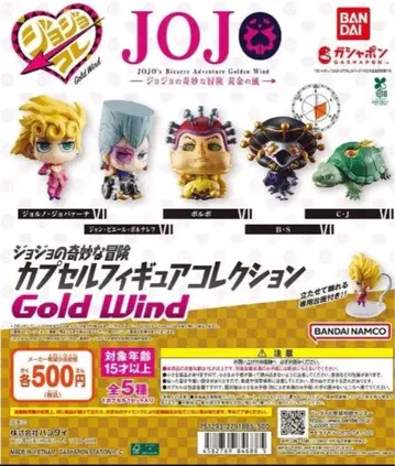 죠죠 gold wind 컴프