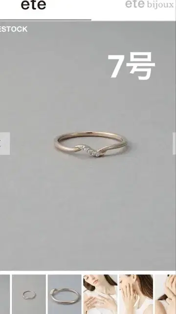 [ ete] 7호 공유 비쥬 립 반지