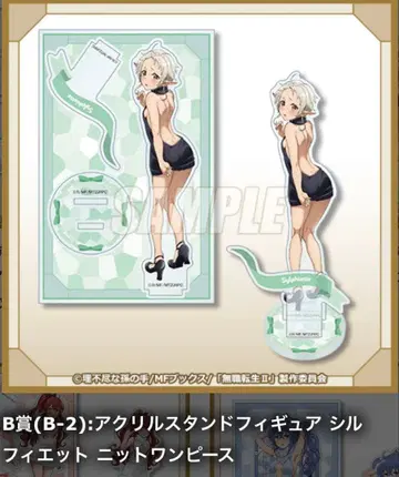 무직전생 제비뽑기당 B상 실피에트 아크릴 스탠드 피규어