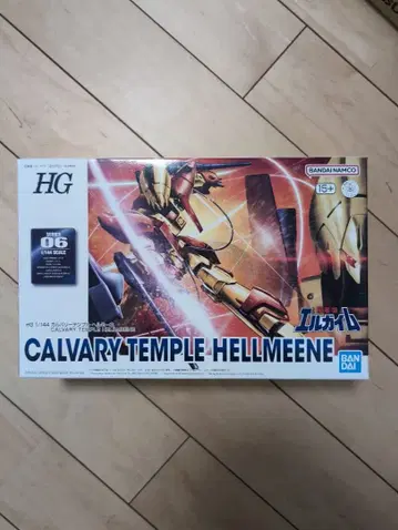 HG 발리 템플 헬미네