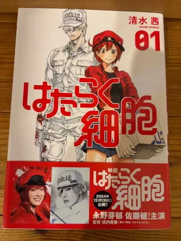 일하는 세포 전권 세트 01-06