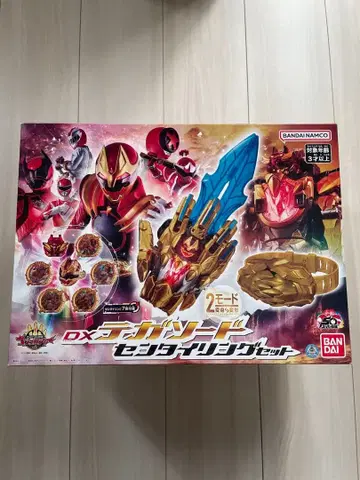 DX 테가소드 센타이 링 세트 50th