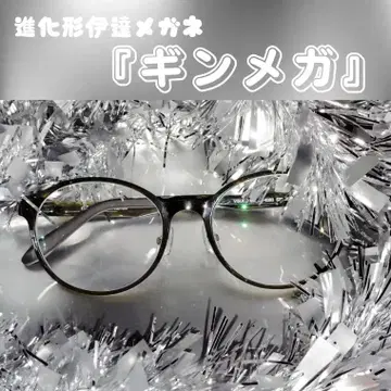 진화형 패션 안경 [긴메가]
