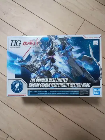 HG 유니콘 건담 퍼펙트 빌리티