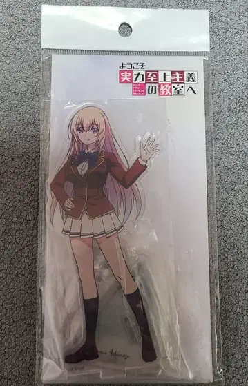 어서 오십시오 실력 지상주의 교실에 이치노세 호나미 아크릴 스탠드 미개봉