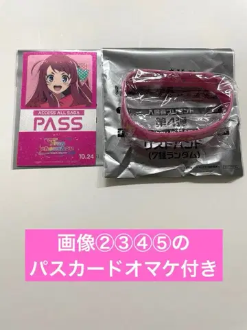 좀비 랜드 사가 유메긴가 파라다이스 입장객 혜택 팔찌 미나모토 사쿠라