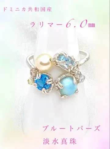 신상 라리마 블루 토파즈 담수 진주 반지 15호