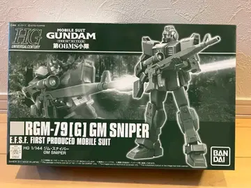 HG 1/144 RGM-79(G) GM 스나이퍼 프리미엄 반다이 한정판