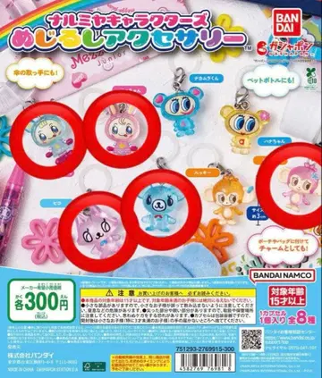 나루미야 캐릭터즈 메지루시 액세서리