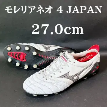 모렐리아 네오 4 Japan 27.0cm