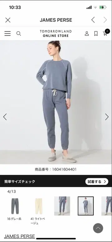 JAMES PERSE 스웨트 팬츠