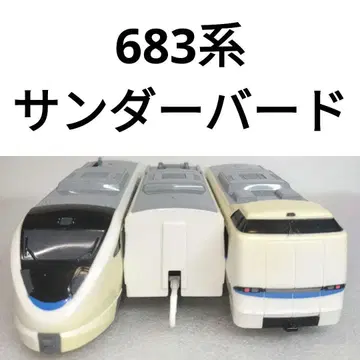 프라레일 JR 서일본 683계 썬더버드 72