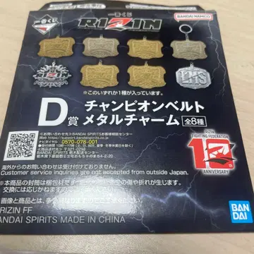 제일복권 RIZIN D상 챔피온 벨트 메탈 참
