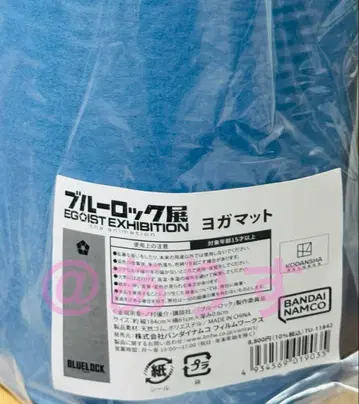 블루 록 전시회 요가 매트