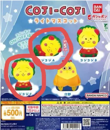 COJI-COJI 라이트 마스코트