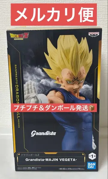 드래곤볼 Z Grandista 마인 베지터 피규어