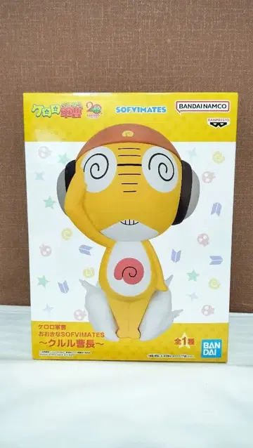 개구리 중사 케로로 오오키나 SOFVIMATES 쿠루루 상사 피규어