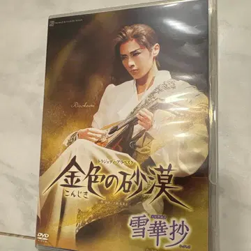 골드 컬러 사막 DVD