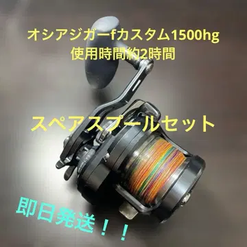 오시아지거 f 커스텀 1500hg 스페어 스풀 세트