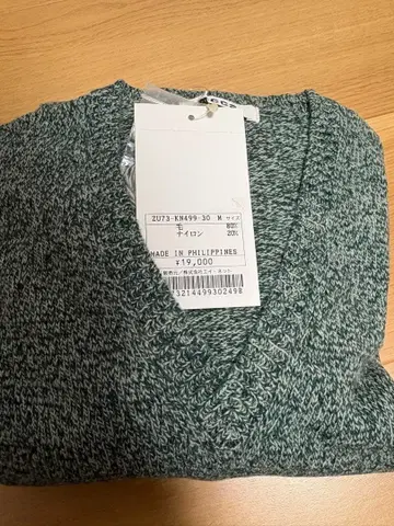 zucca 그린 계열 V넥 긴팔 니트 스웨터 M