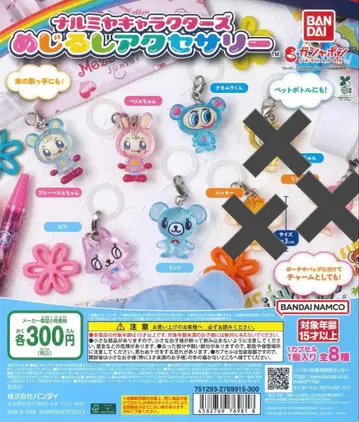 나루미야 캐릭터 캡슐 토이 5개 세트