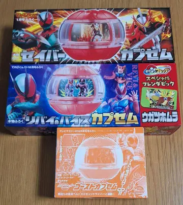 가면라이더 제츠 캡슐 3종 세트