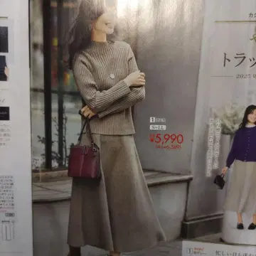 니트 스커트 셋업 사이즈 L