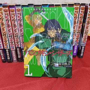 펌킨 시저스 17권