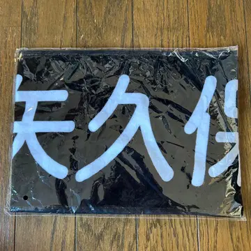 노기자카46 야쿠보 미오 머플러 타월 39thSG 언더 라이브