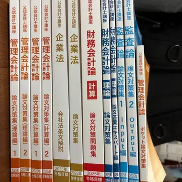 cpa 논문식 대책집