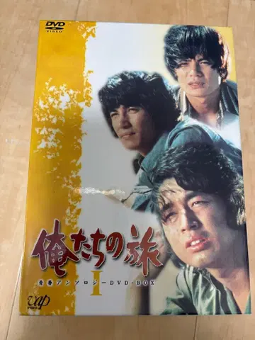 우리들의 여행 DVD